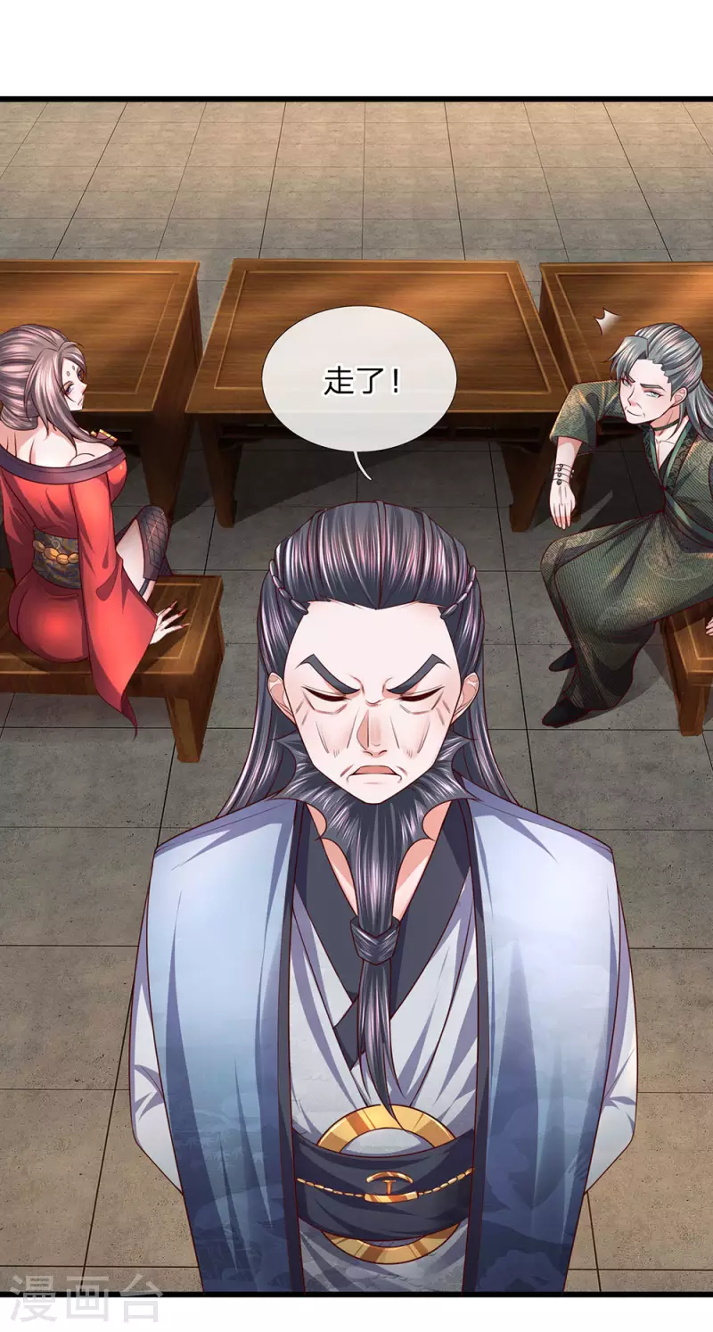 修罗剑尊韩漫全集-第146话 别撒狗粮，一起喝酒无删减无遮挡章节图片 