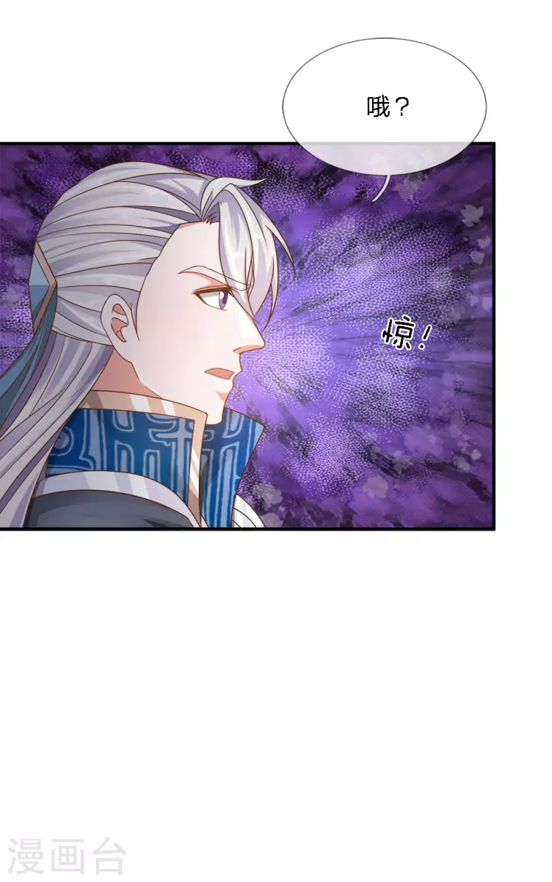 修罗剑尊韩漫全集-第147话 提神醒脑，强身健体无删减无遮挡章节图片 