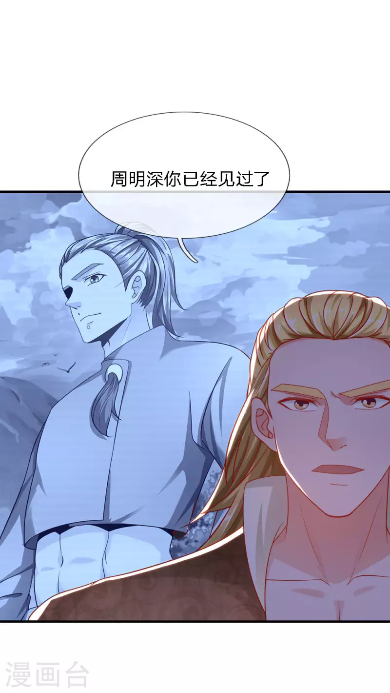修罗剑尊韩漫全集-第147话 提神醒脑，强身健体无删减无遮挡章节图片 