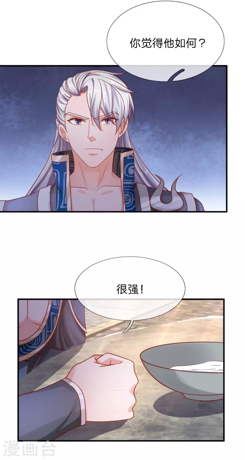 修罗剑尊韩漫全集-第147话 提神醒脑，强身健体无删减无遮挡章节图片 
