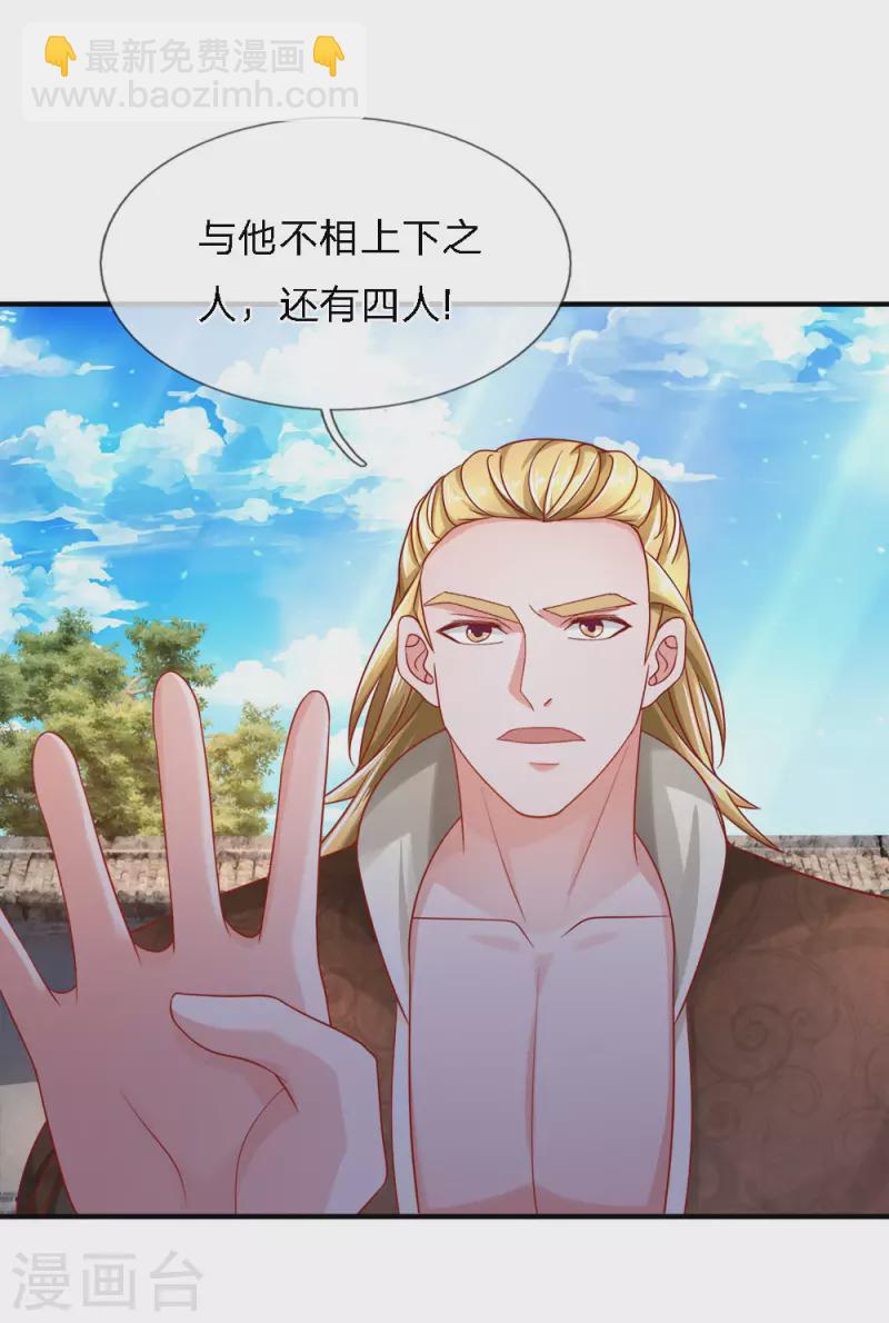 修罗剑尊韩漫全集-第147话 提神醒脑，强身健体无删减无遮挡章节图片 