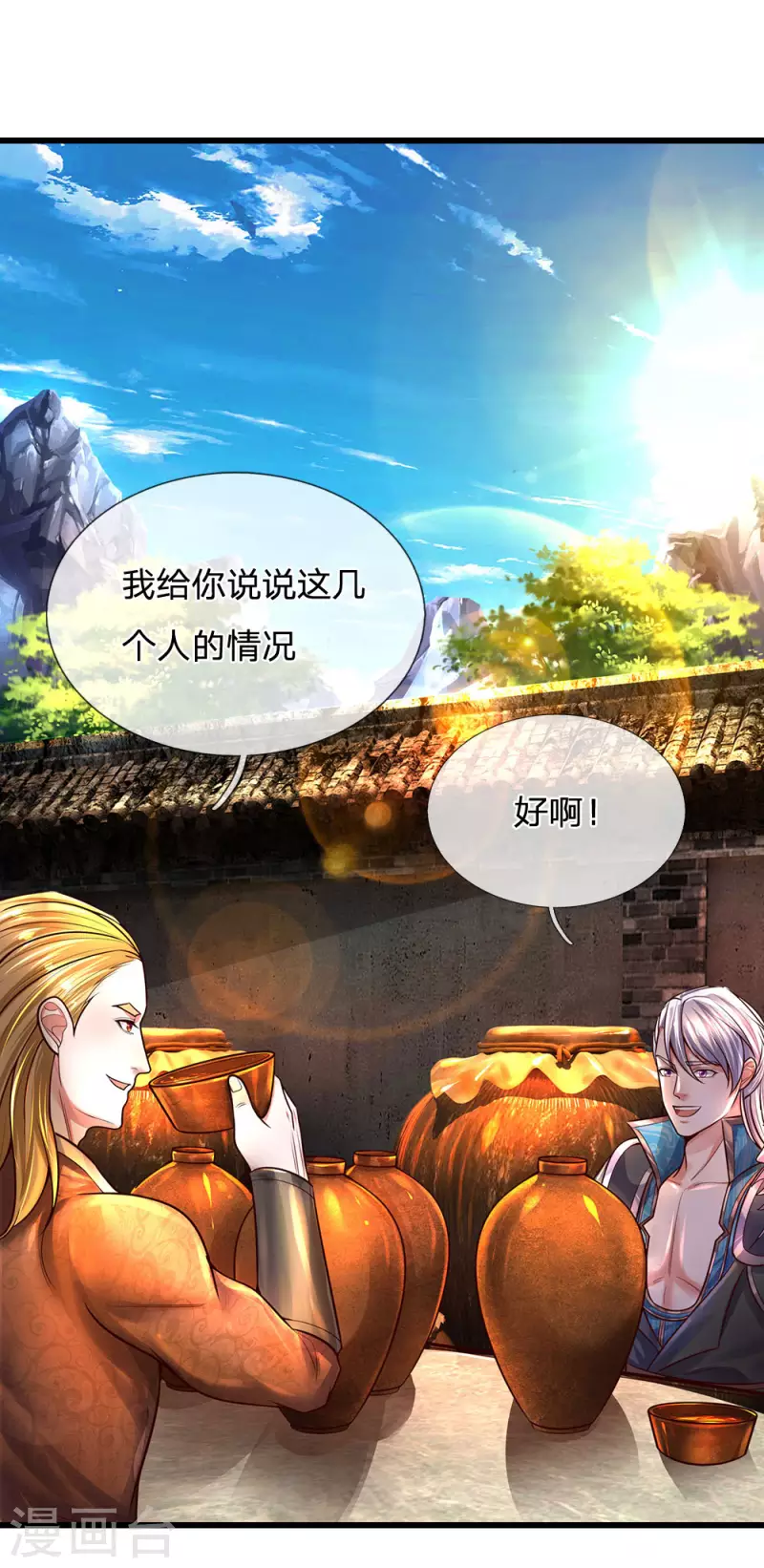 修罗剑尊韩漫全集-第147话 提神醒脑，强身健体无删减无遮挡章节图片 