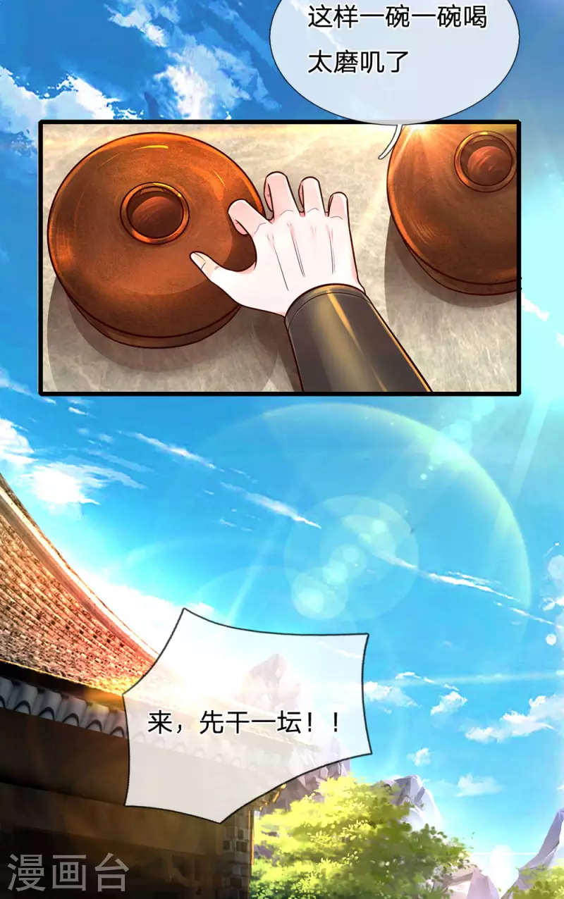 修罗剑尊韩漫全集-第147话 提神醒脑，强身健体无删减无遮挡章节图片 