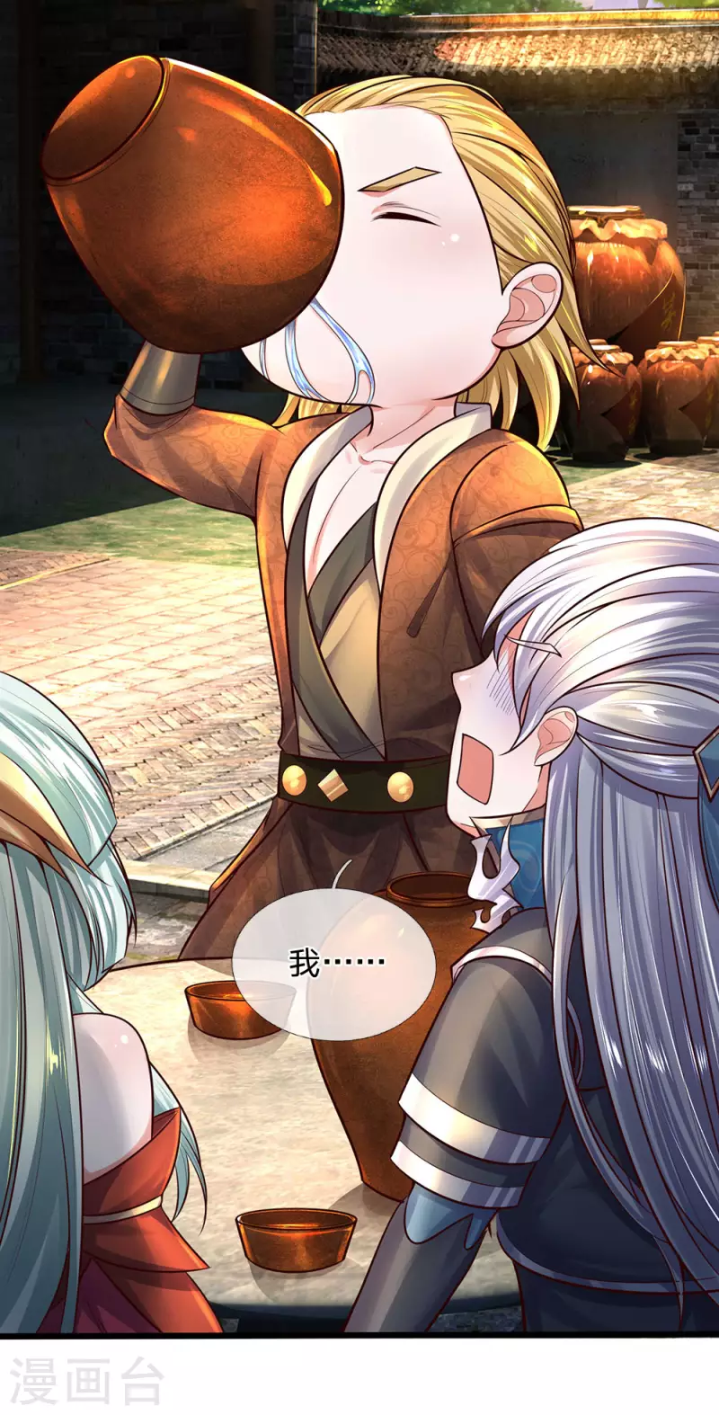 修罗剑尊韩漫全集-第147话 提神醒脑，强身健体无删减无遮挡章节图片 