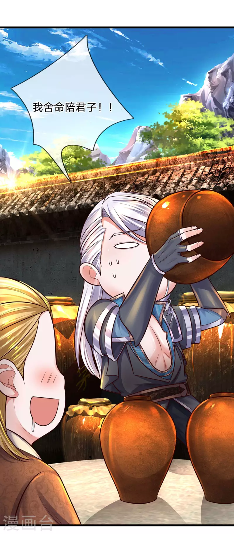 修罗剑尊韩漫全集-第147话 提神醒脑，强身健体无删减无遮挡章节图片 