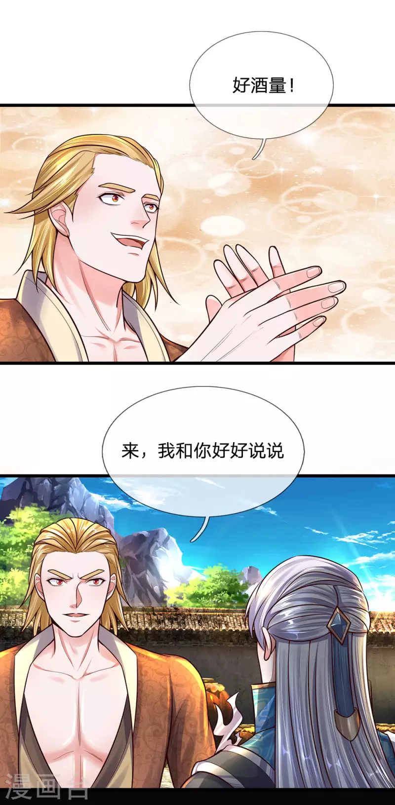 修罗剑尊韩漫全集-第147话 提神醒脑，强身健体无删减无遮挡章节图片 