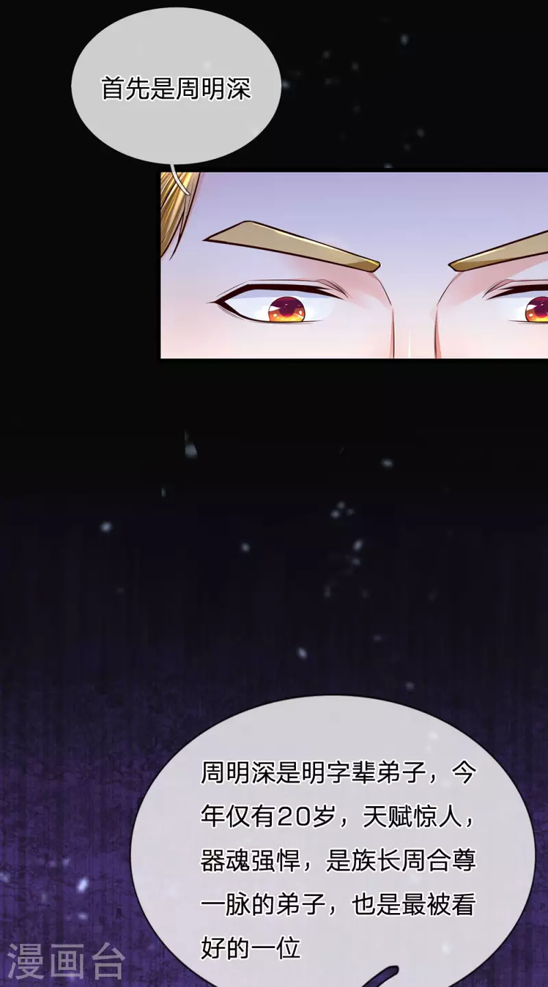 修罗剑尊韩漫全集-第147话 提神醒脑，强身健体无删减无遮挡章节图片 