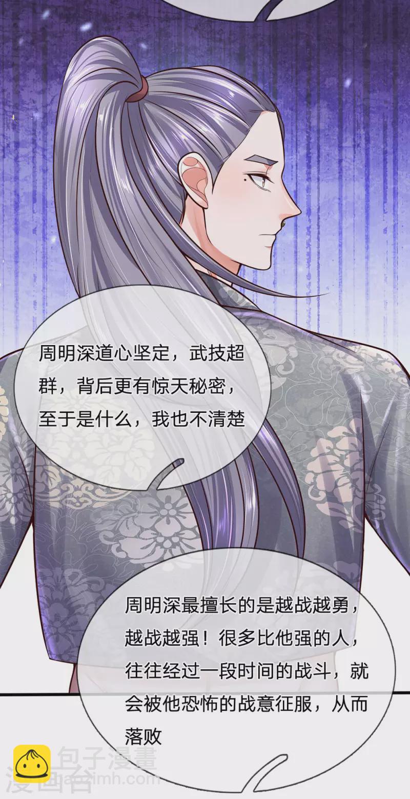 修罗剑尊韩漫全集-第147话 提神醒脑，强身健体无删减无遮挡章节图片 