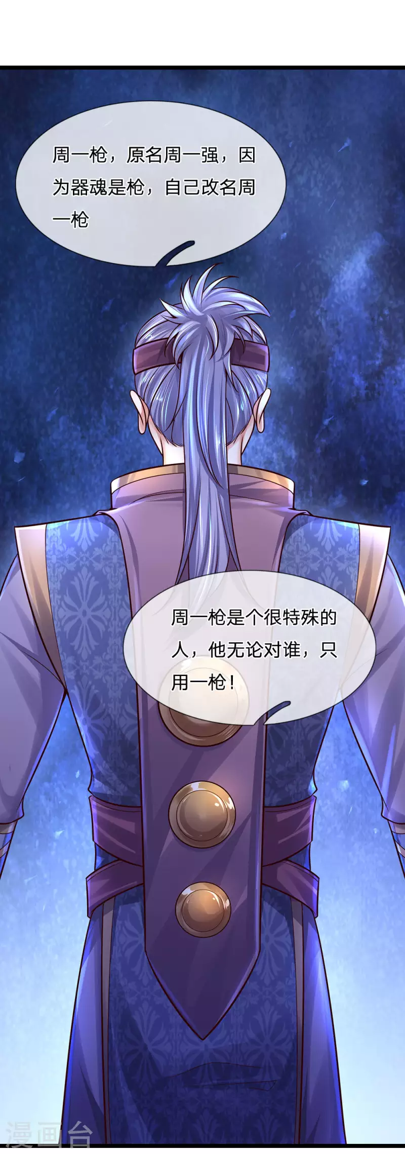 修罗剑尊韩漫全集-第147话 提神醒脑，强身健体无删减无遮挡章节图片 
