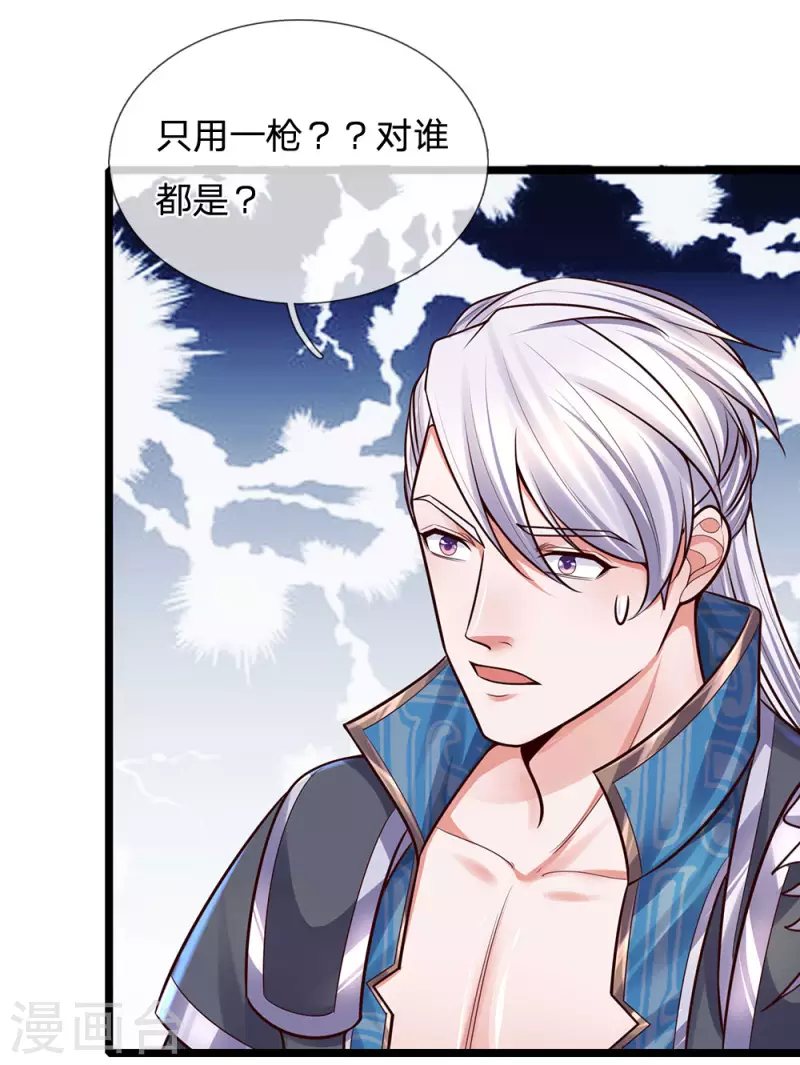 修罗剑尊韩漫全集-第147话 提神醒脑，强身健体无删减无遮挡章节图片 