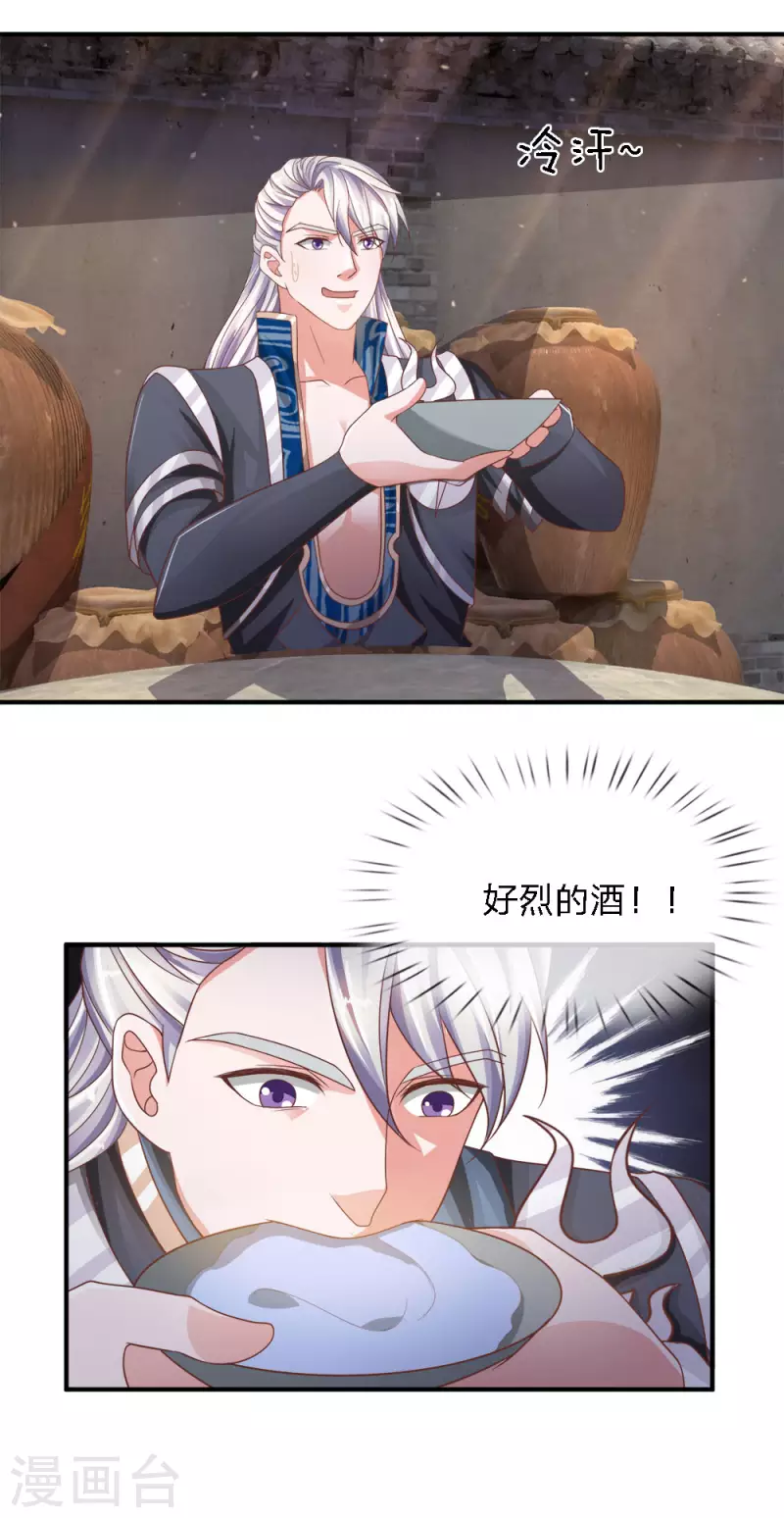 修罗剑尊韩漫全集-第147话 提神醒脑，强身健体无删减无遮挡章节图片 