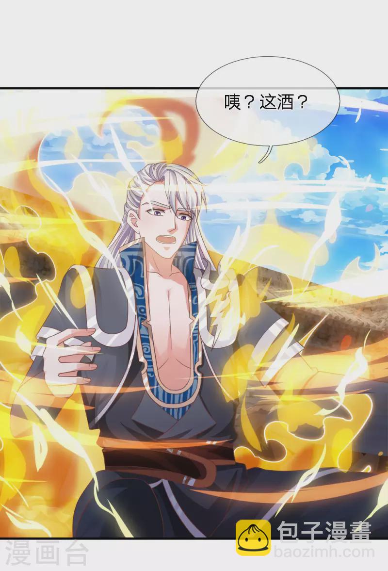 修罗剑尊韩漫全集-第147话 提神醒脑，强身健体无删减无遮挡章节图片 