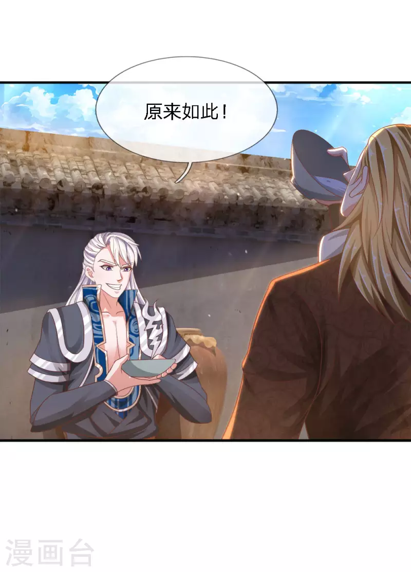 修罗剑尊韩漫全集-第147话 提神醒脑，强身健体无删减无遮挡章节图片 