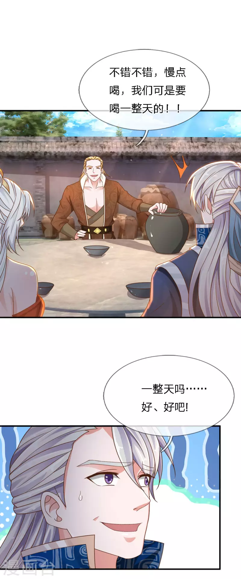 修罗剑尊韩漫全集-第147话 提神醒脑，强身健体无删减无遮挡章节图片 