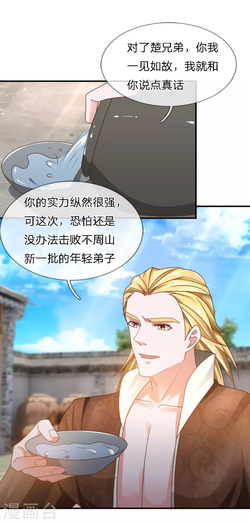 修罗剑尊韩漫全集-第147话 提神醒脑，强身健体无删减无遮挡章节图片 
