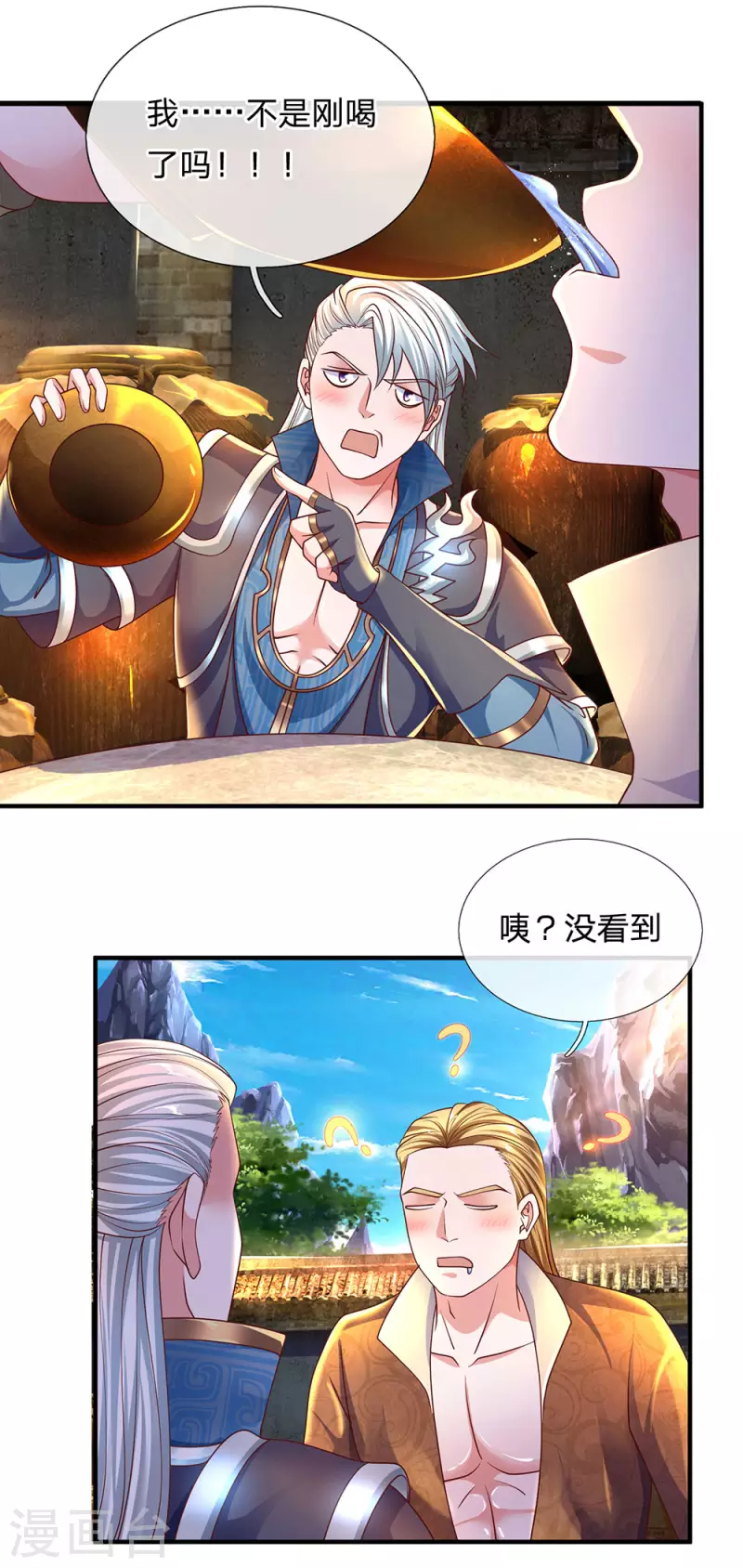 修罗剑尊韩漫全集-第148话 尽情喝酒，尽情修炼无删减无遮挡章节图片 