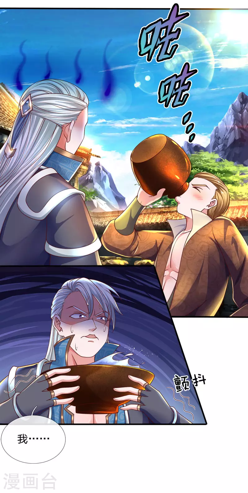 修罗剑尊韩漫全集-第148话 尽情喝酒，尽情修炼无删减无遮挡章节图片 