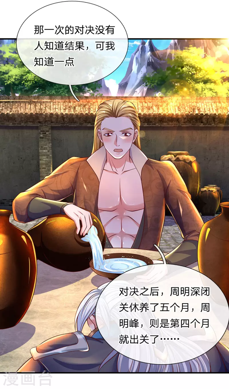 修罗剑尊韩漫全集-第148话 尽情喝酒，尽情修炼无删减无遮挡章节图片 