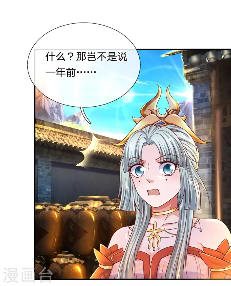 修罗剑尊韩漫全集-第148话 尽情喝酒，尽情修炼无删减无遮挡章节图片 