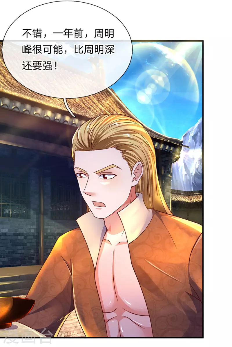 修罗剑尊韩漫全集-第148话 尽情喝酒，尽情修炼无删减无遮挡章节图片 