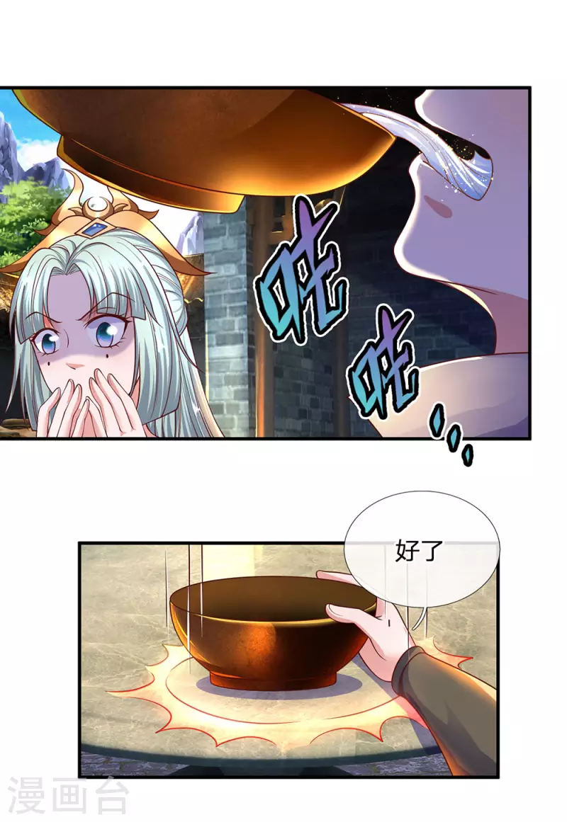 修罗剑尊韩漫全集-第148话 尽情喝酒，尽情修炼无删减无遮挡章节图片 
