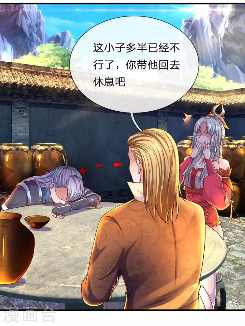修罗剑尊韩漫全集-第148话 尽情喝酒，尽情修炼无删减无遮挡章节图片 