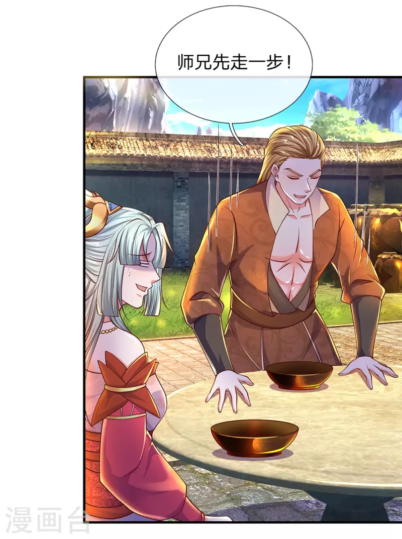 修罗剑尊韩漫全集-第148话 尽情喝酒，尽情修炼无删减无遮挡章节图片 