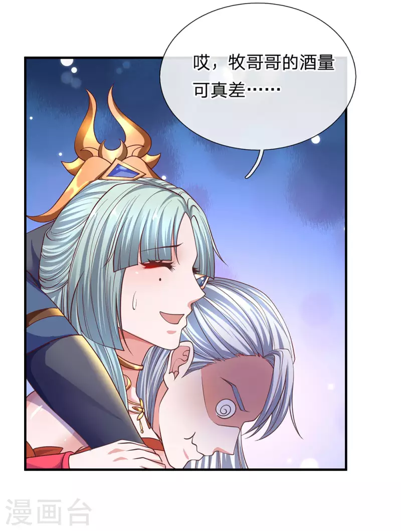 修罗剑尊韩漫全集-第148话 尽情喝酒，尽情修炼无删减无遮挡章节图片 