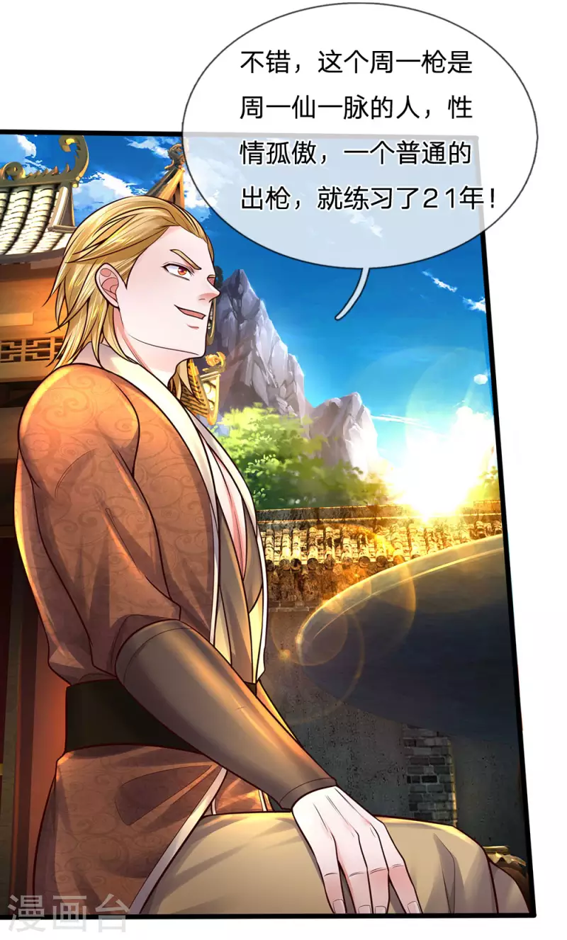 修罗剑尊韩漫全集-第148话 尽情喝酒，尽情修炼无删减无遮挡章节图片 
