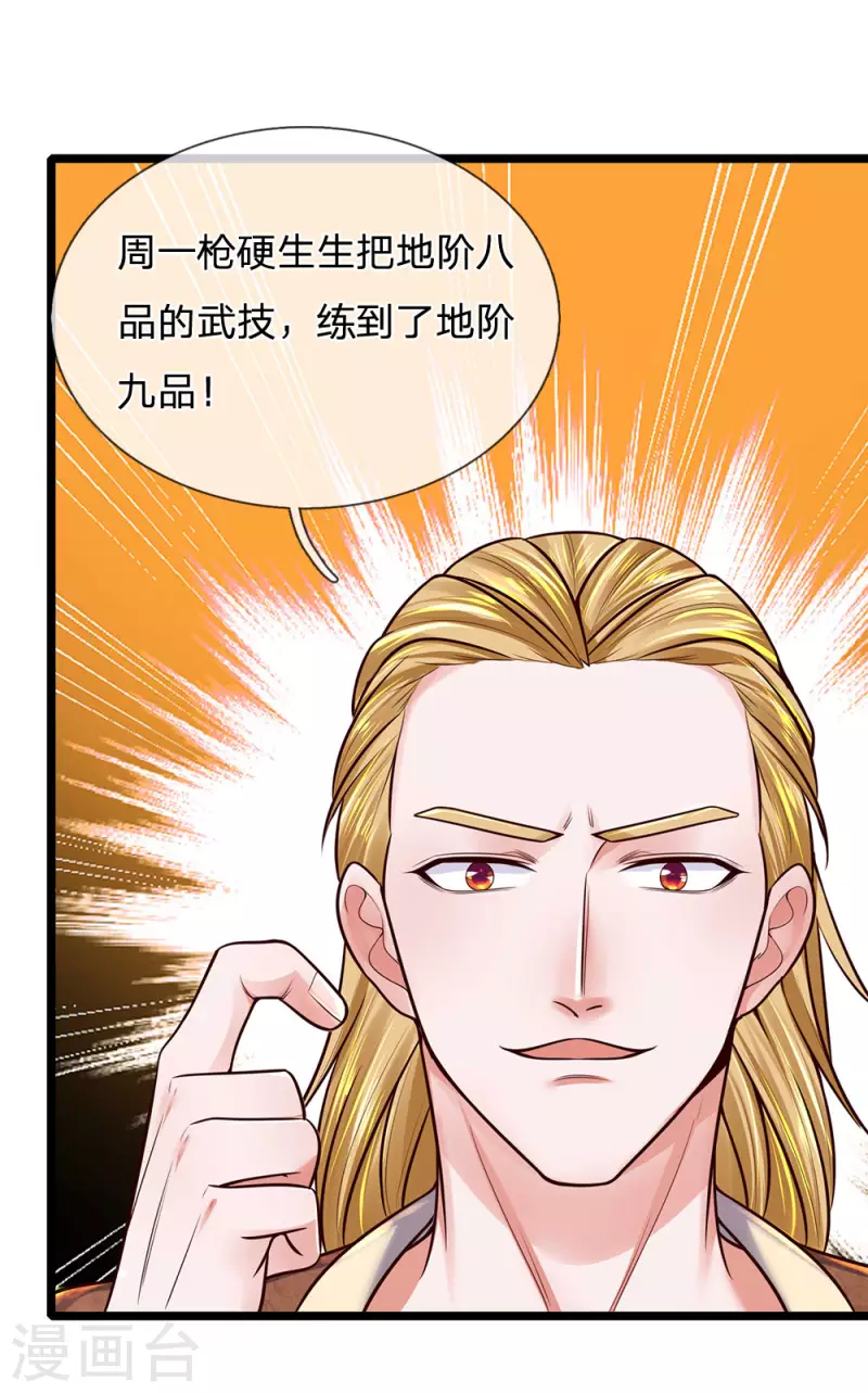 修罗剑尊韩漫全集-第148话 尽情喝酒，尽情修炼无删减无遮挡章节图片 