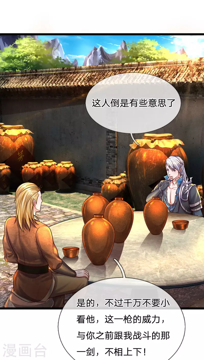 修罗剑尊韩漫全集-第148话 尽情喝酒，尽情修炼无删减无遮挡章节图片 