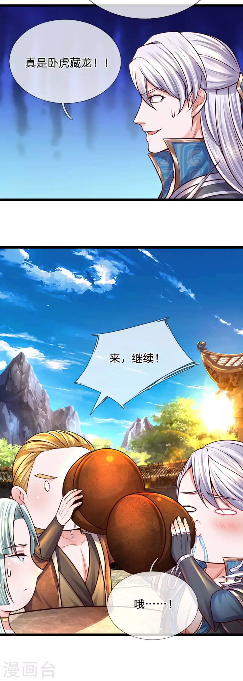 修罗剑尊韩漫全集-第148话 尽情喝酒，尽情修炼无删减无遮挡章节图片 
