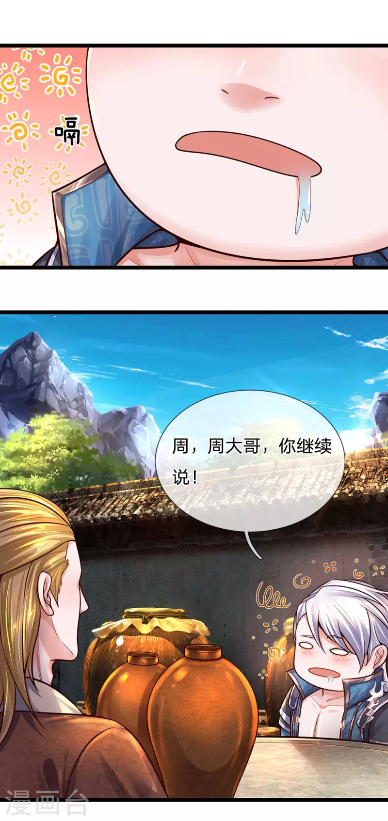 修罗剑尊韩漫全集-第148话 尽情喝酒，尽情修炼无删减无遮挡章节图片 