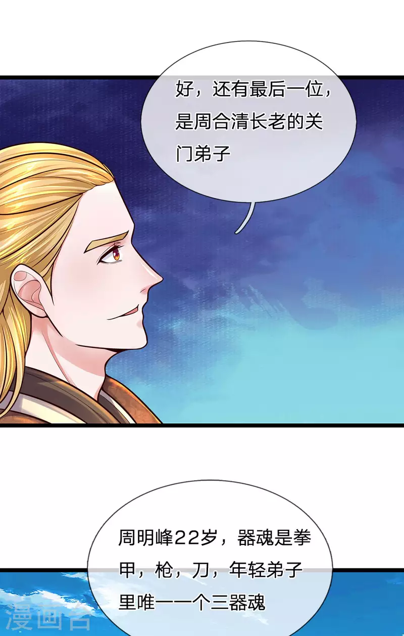 修罗剑尊韩漫全集-第148话 尽情喝酒，尽情修炼无删减无遮挡章节图片 
