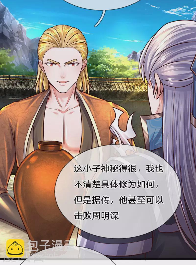 修罗剑尊韩漫全集-第148话 尽情喝酒，尽情修炼无删减无遮挡章节图片 