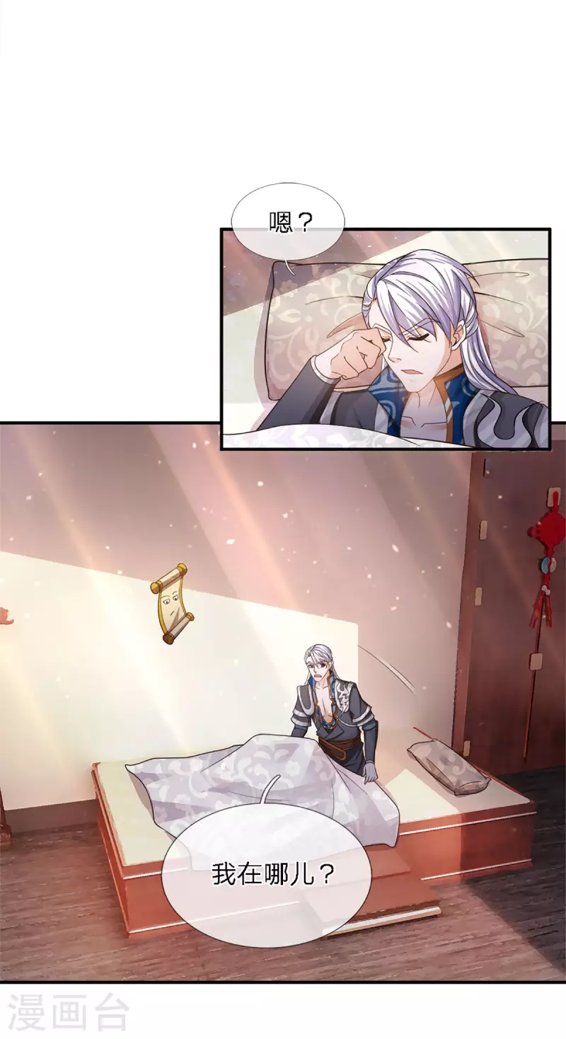 修罗剑尊韩漫全集-第149话 偷亲无删减无遮挡章节图片 