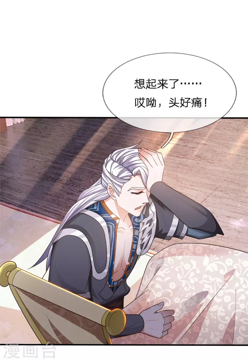 修罗剑尊韩漫全集-第149话 偷亲无删减无遮挡章节图片 