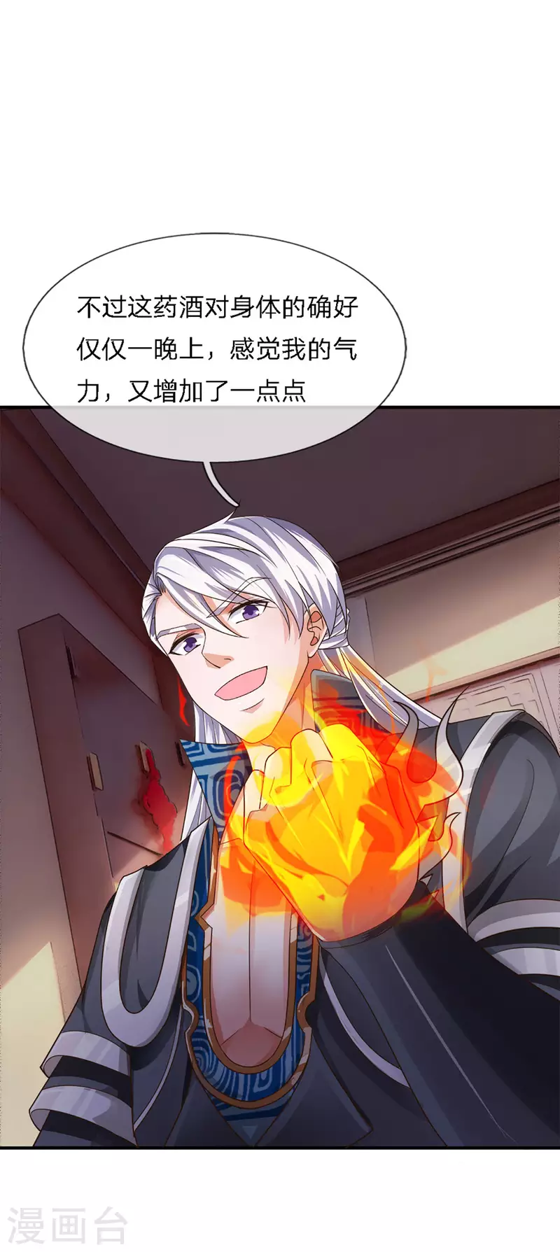 修罗剑尊韩漫全集-第149话 偷亲无删减无遮挡章节图片 