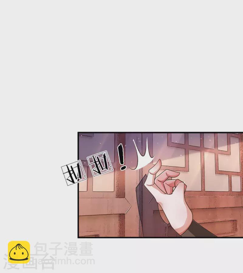 修罗剑尊韩漫全集-第149话 偷亲无删减无遮挡章节图片 