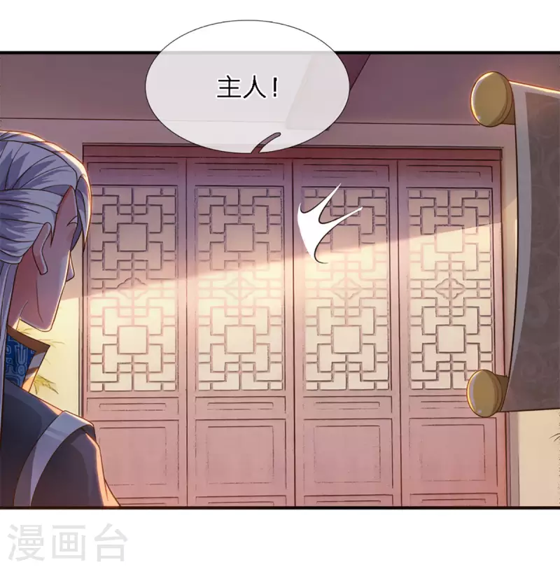 修罗剑尊韩漫全集-第149话 偷亲无删减无遮挡章节图片 
