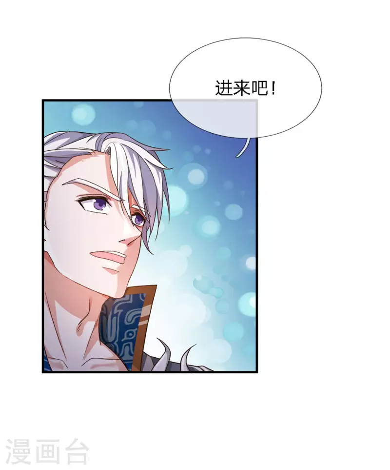 修罗剑尊韩漫全集-第149话 偷亲无删减无遮挡章节图片 