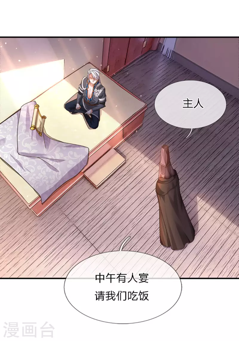 修罗剑尊韩漫全集-第149话 偷亲无删减无遮挡章节图片 
