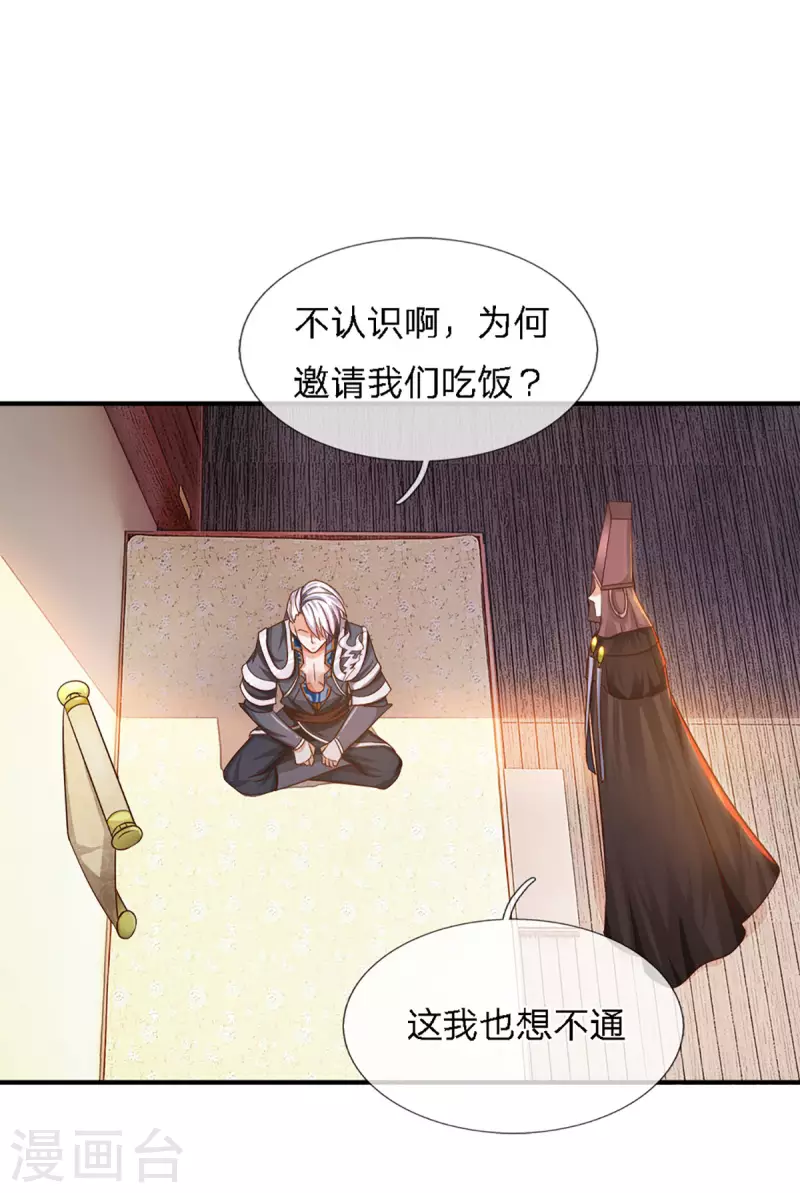 修罗剑尊韩漫全集-第149话 偷亲无删减无遮挡章节图片 