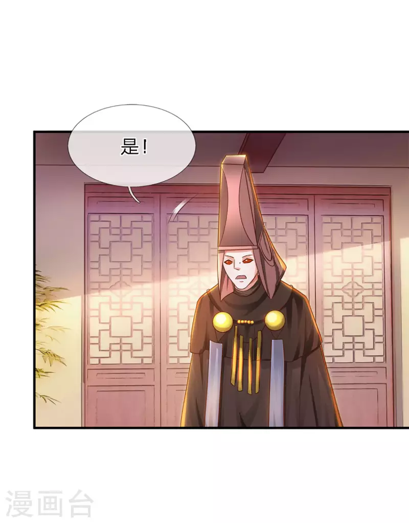 修罗剑尊韩漫全集-第149话 偷亲无删减无遮挡章节图片 