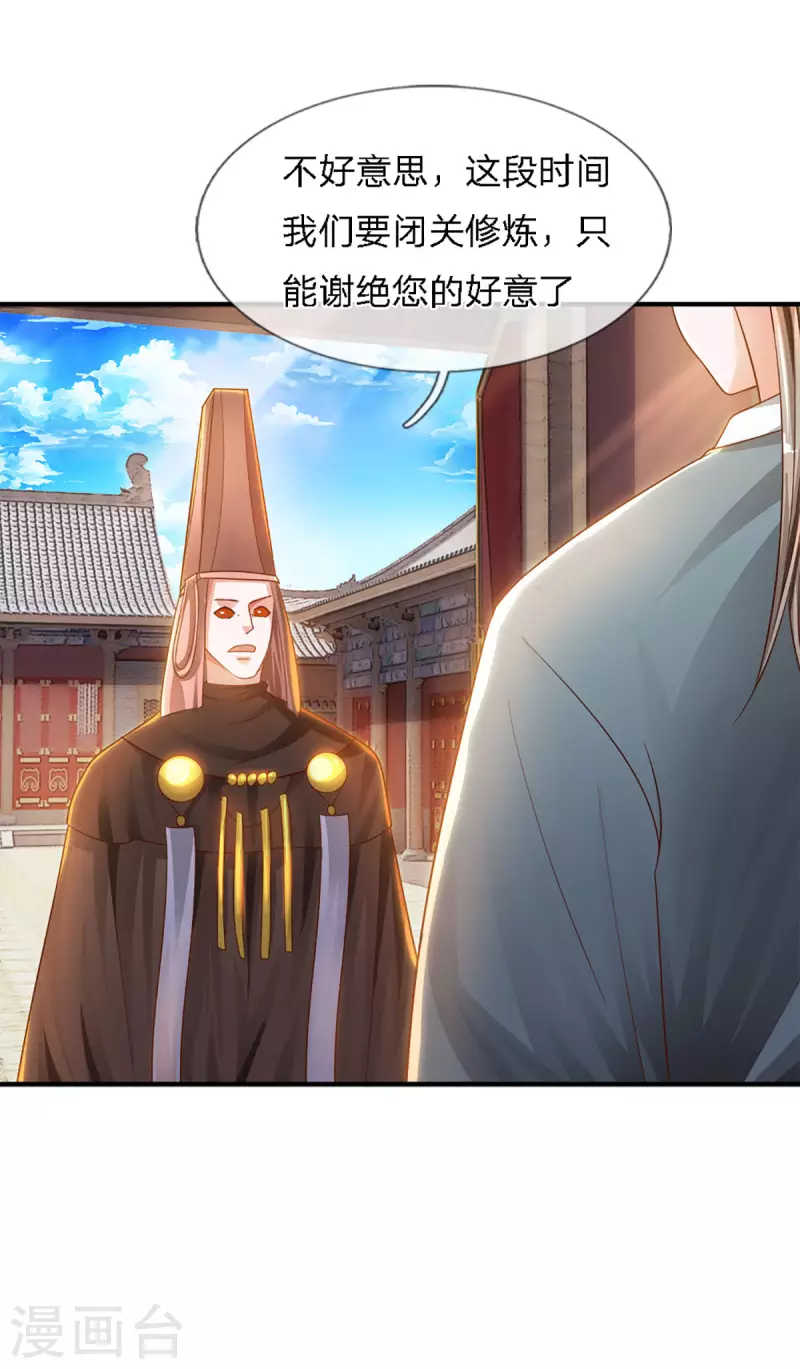 修罗剑尊韩漫全集-第149话 偷亲无删减无遮挡章节图片 