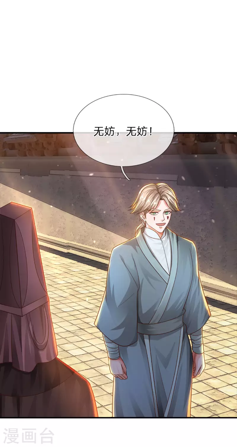 修罗剑尊韩漫全集-第149话 偷亲无删减无遮挡章节图片 