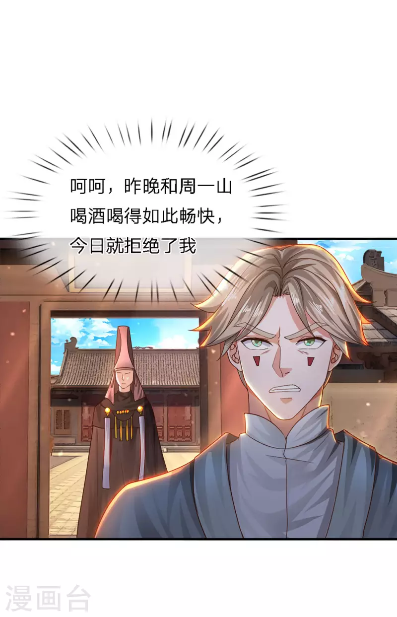 修罗剑尊韩漫全集-第149话 偷亲无删减无遮挡章节图片 