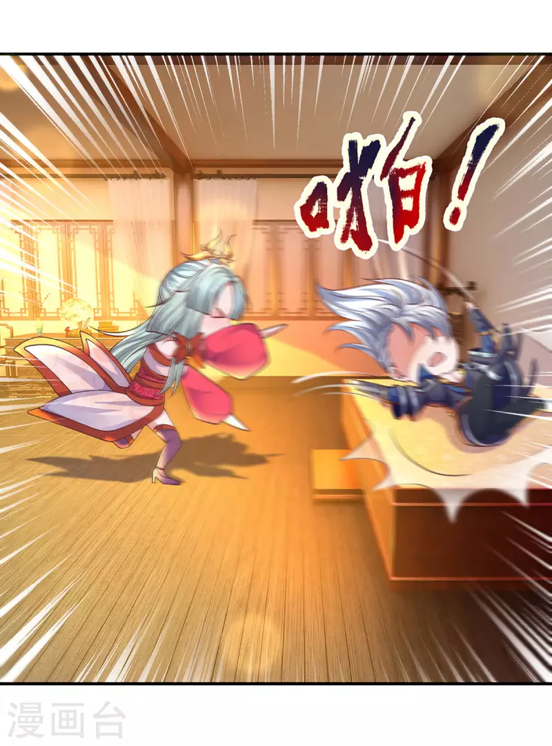 修罗剑尊韩漫全集-第149话 偷亲无删减无遮挡章节图片 