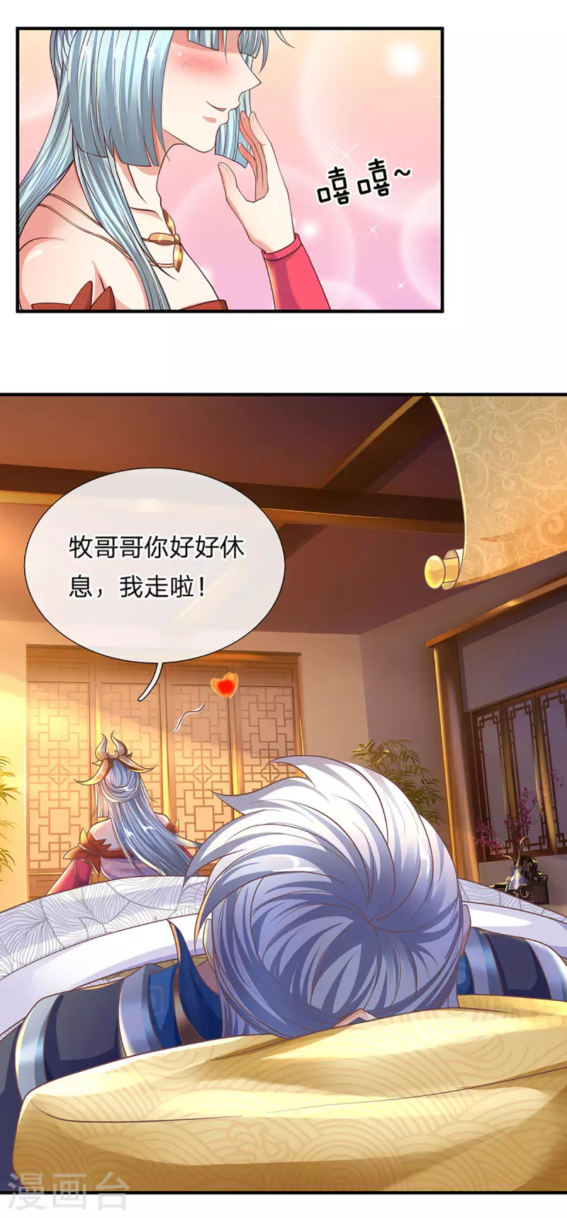 修罗剑尊韩漫全集-第149话 偷亲无删减无遮挡章节图片 