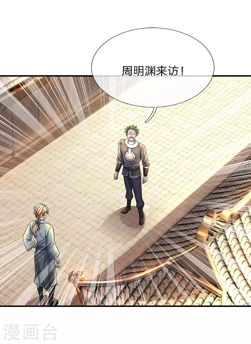 修罗剑尊韩漫全集-第150话 区别对待无删减无遮挡章节图片 